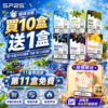 SP2S一代经典通用煙蛋<br>[買十送一盒]