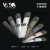 VAKA六代通用主機