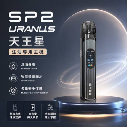 SP2S註油主機大煙主機