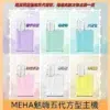 MEHA魅嗨五代方形主機