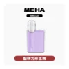 MEHA魅嗨五代方形主機