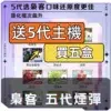 XIAOKE梟客五代煙彈<br>[買五送主機]