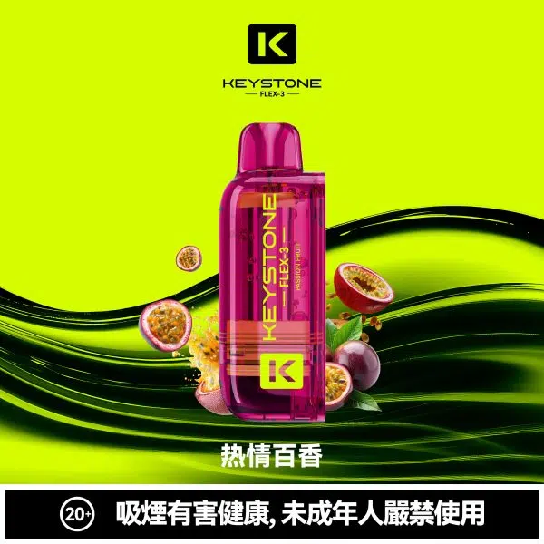 鑰石 25000口 換彈式【買一顆蛋送一隻專用主機】【超大口數＋可視油倉＋1100毫安超大電池】