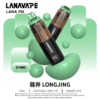 LANAVAPE LANA PIX 抛棄式| 20000口【新款 閃光彈】
