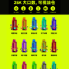鑰石 25000口 換彈式【買一顆蛋送一隻專用主機】【超大口數＋可視油倉＋1100毫安超大電池】