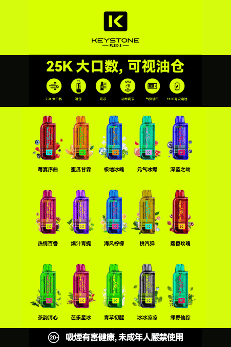鑰石 25000口 換彈式【買一顆蛋送一隻專用主機】【超大口數＋可視油倉＋1100毫安超大電池】