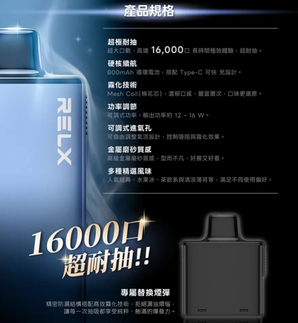 RELX 悅刻  X-BOX 16000口<br>[買三送主機]
